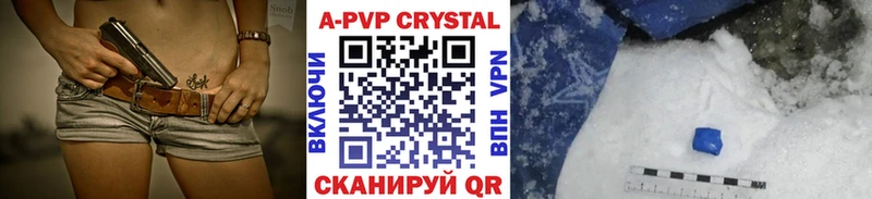 A PVP Crystall OMG ССЫЛКА Юрга