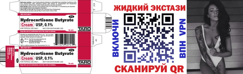 Бутират 1.4BDO  kraken вход  Юрга 