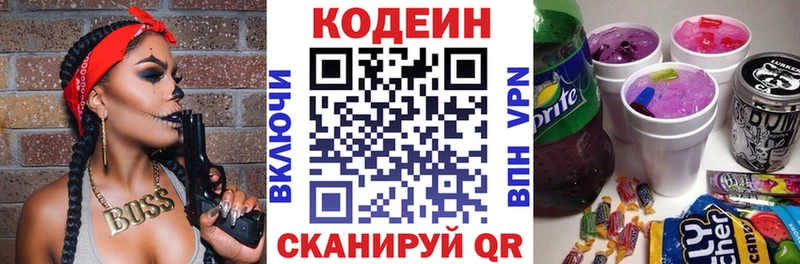 Кодеиновый сироп Lean Purple Drank  где можно купить наркотик  Юрга 