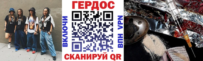ГЕРОИН герыч  где можно купить наркотик  Юрга 