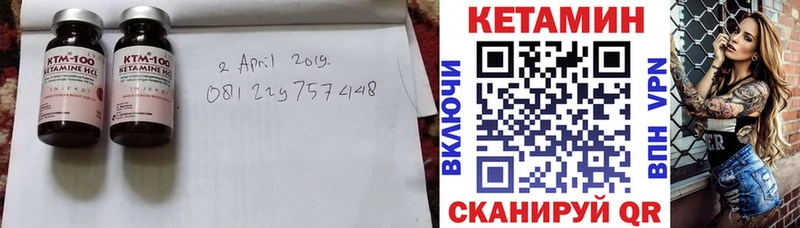 КЕТАМИН ketamine  Юрга 