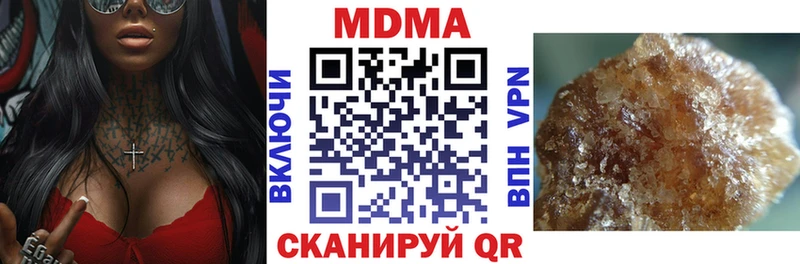 MDMA кристаллы  Юрга 
