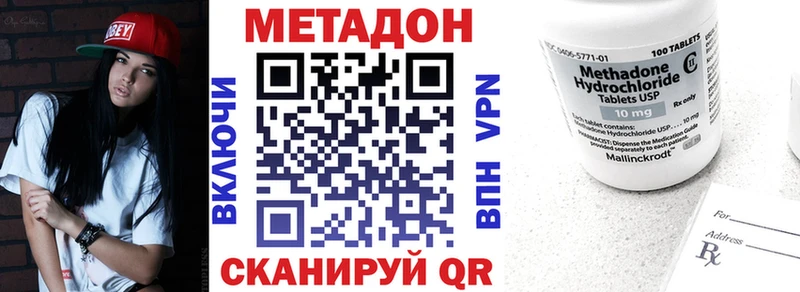 МЕТАДОН VHQ  мега   Юрга 